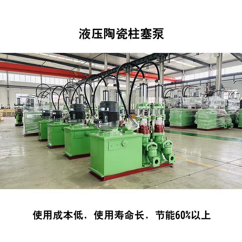 冶金、選礦、含酸礦漿長(zhǎng)距離輸送或給壓濾機(jī)進(jìn)料