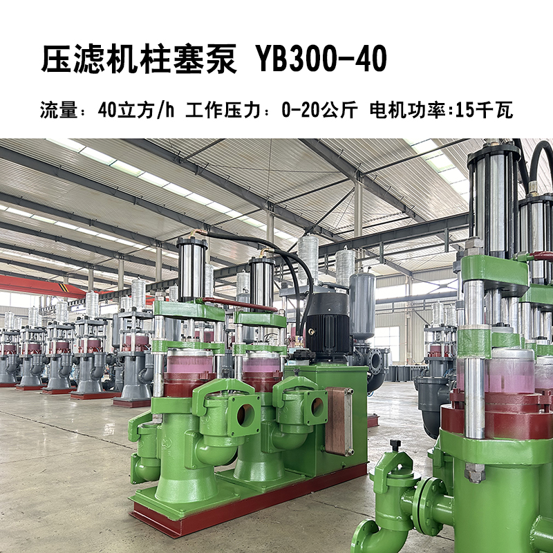 冶金、選礦、含酸礦漿長(zhǎng)距離輸送或給壓濾機(jī)進(jìn)料