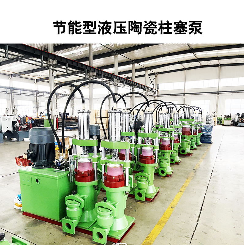 冶金、選礦、含酸礦漿長(zhǎng)距離輸送或給壓濾機(jī)進(jìn)料
