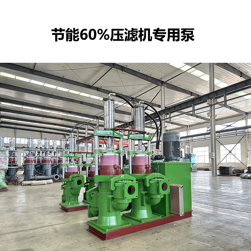 冶金、選礦、含酸礦漿長距離輸送或給壓濾機進料