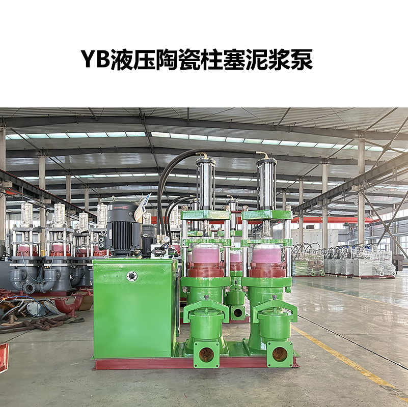 冶金、選礦、含酸礦漿長(zhǎng)距離輸送或給壓濾機(jī)進(jìn)料