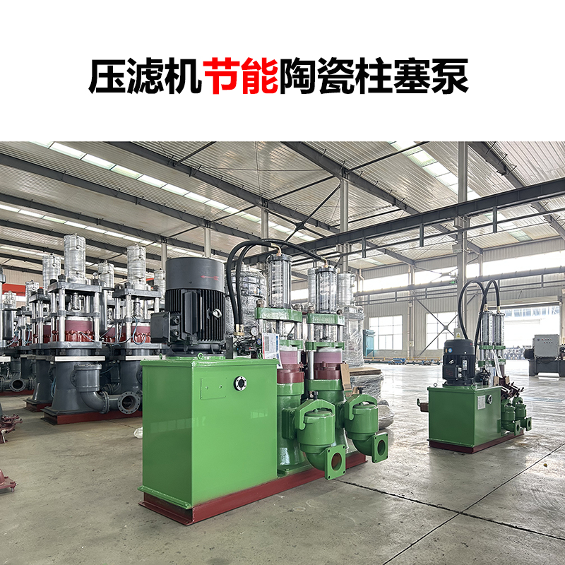 YBH300-70液壓陶瓷柱塞泥漿泵洗煤廠使用現場視頻  