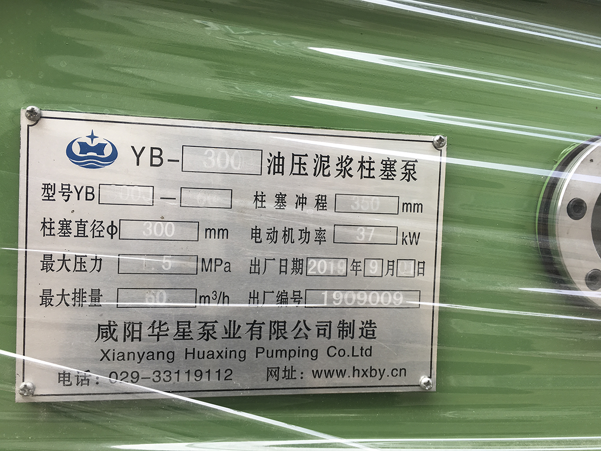 冶金、選礦、含酸礦漿長距離輸送或給壓濾機進料