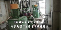 冶金、選礦、含酸礦漿長距離輸送或給壓濾機進料